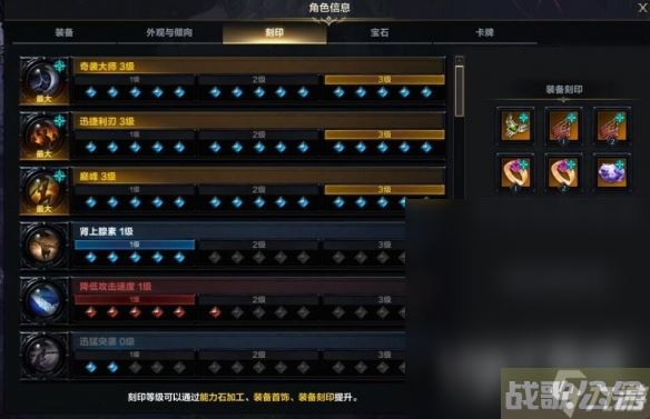 命运方舟怎么凑刻印