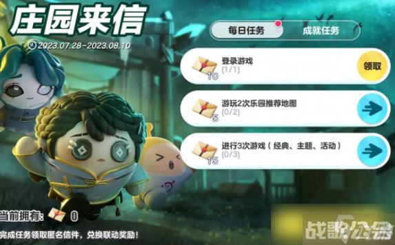 蛋仔派对第五人格联动第二弹来了,第五人格资讯