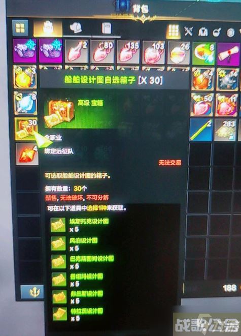 命运方舟船舶设计图自选箱子推荐