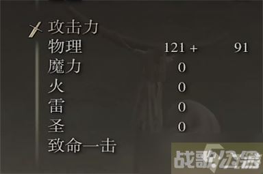 艾尔登法环神皮剥制剑属性,艾尔登法环资讯