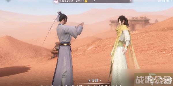 《逆水寒手游》奇遇投笔请缨任务流程详解
