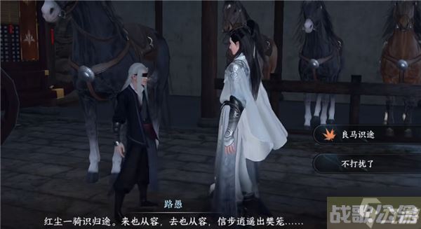 逆水寒手游自动寻路如何开启 自动寻路开启条件介绍