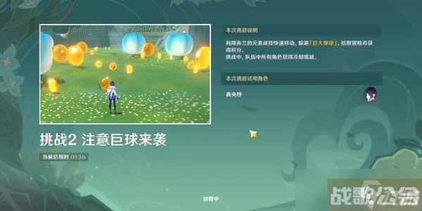 原神冒险家试炼进阶篇定序试炼攻略 冒险家试炼进阶篇定序试炼怎么玩,原神资讯