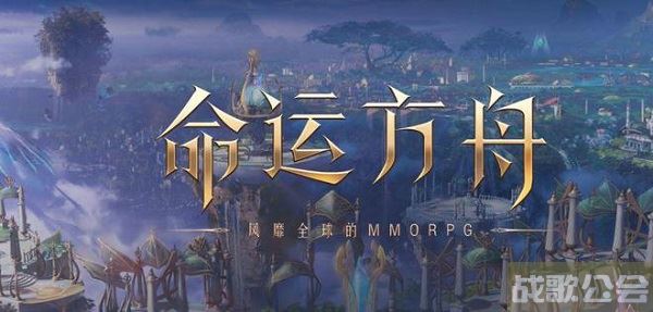 命运方舟哪个职业最强-国服命运方舟哪个职业最强任务完成攻略