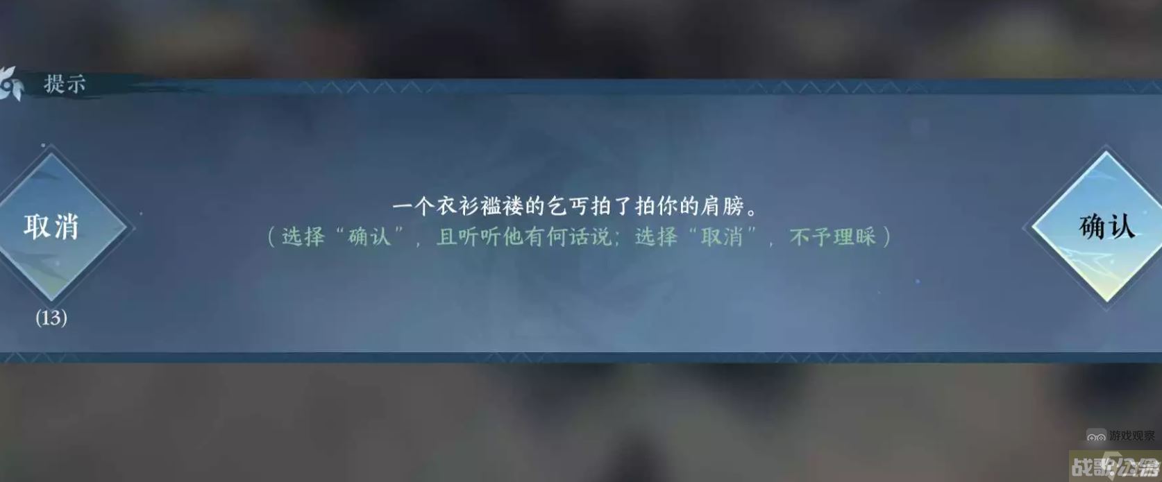 逆水寒手游丐帮入门方法攻略