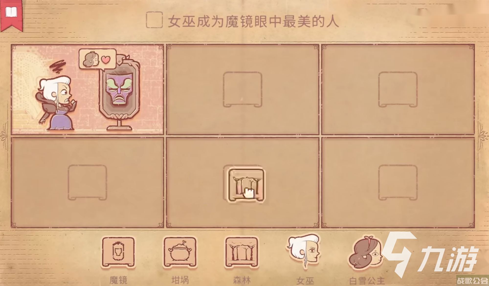 故事叙述者攻略玩法 故事叙述者攻略大全