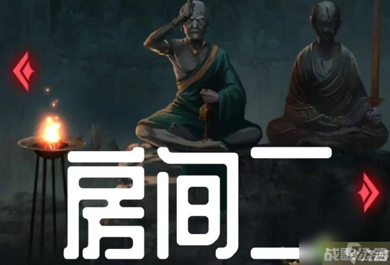 纸嫁衣2第二章图文攻略,纸嫁衣2资讯