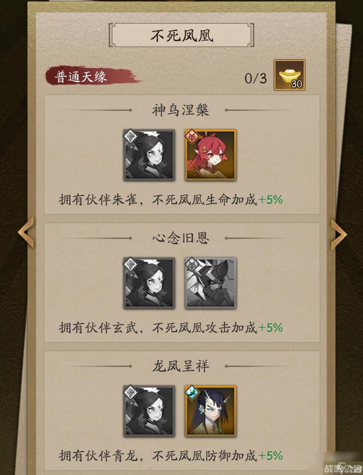 神仙道3不死凤凰技能强度怎么样