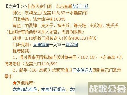 《梦幻西游》赛季服选择什么职业 赛季服职业推荐