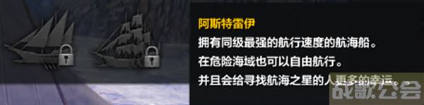 命运方舟船只玩法介绍,命运方舟资讯