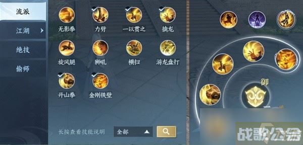 《逆水寒手游》铁衣3V3思路与技能搭配推荐,逆水寒手游资讯