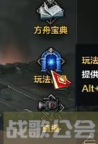 命运方舟星辰护卫意志在哪换,命运方舟资讯