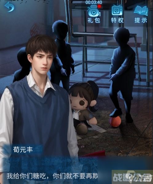 《纸嫁衣5无间梦境》第五章通关心得
