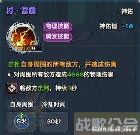 天谕圣堂加点(天谕圣堂输出加点)