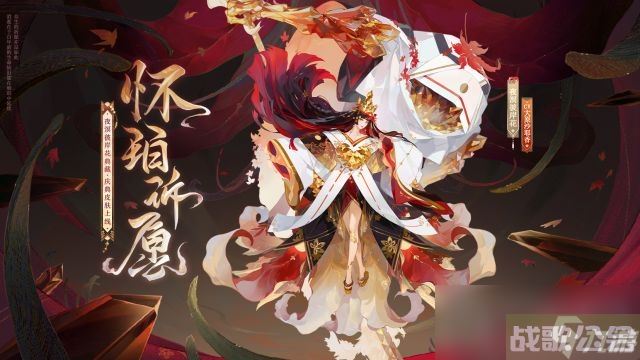 《阴阳师》夜溟彼岸花怀珀诉愿皮肤获取方法,阴阳师手游资讯