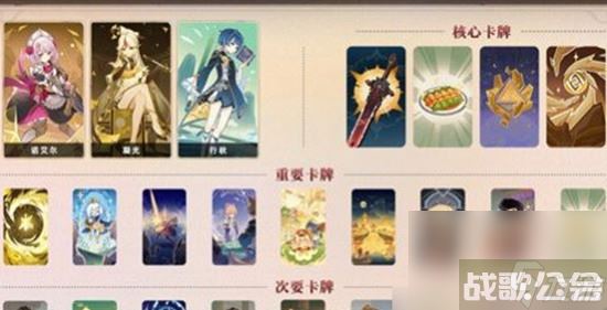 原神七圣召唤召唤物卡组有哪些 原神七圣召唤5大顶级卡组配队攻略