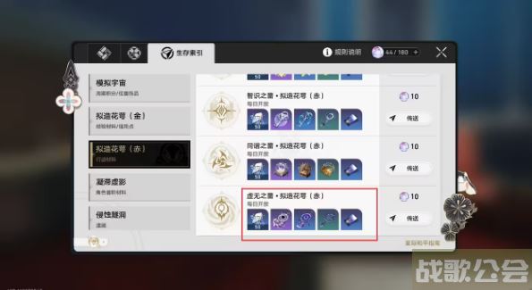 崩坏星穹铁道卡芙卡行迹材料一览 -nga崩坏星穹铁道道具获取攻略