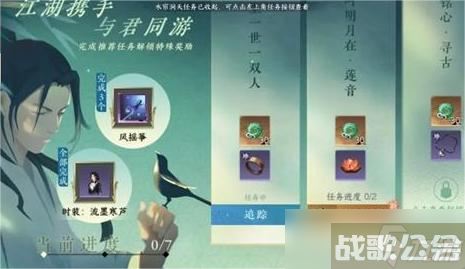 逆水寒手游浮雪剑外观怎么获得-逆水寒手游浮雪剑外观获取方法介绍