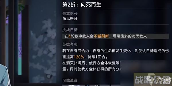 崩坏星穹铁道评书奇谈第二折,崩坏星穹铁道资讯