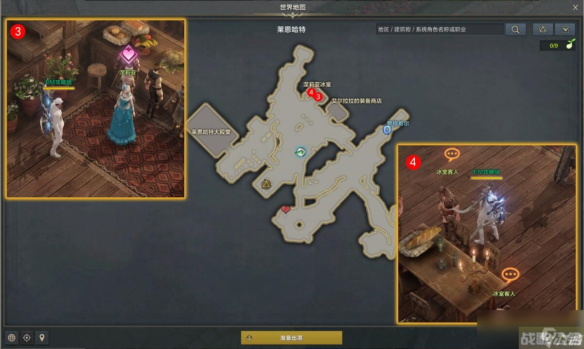 命运方舟第二次痛苦任务攻略,命运方舟资讯