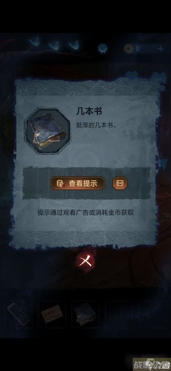 《纸嫁衣5无间梦境》第二章鬼儡解谜图文攻略,无间梦境资讯
