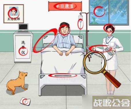 文字来找茬帮强哥把手术费打下来攻略详解