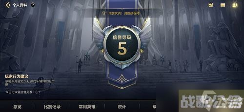 英雄联盟手游禁言查询方法