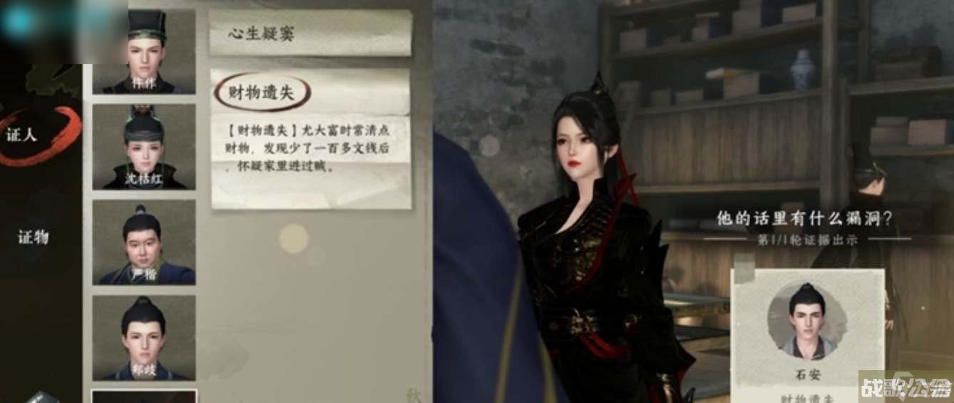 逆水寒手游夺命之财任务攻略
