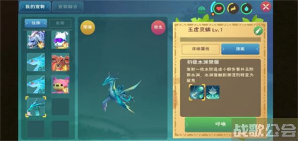 创造与魔法新融合宠物需要什么-创造与魔法里融合宠物需要什么东西活动攻略