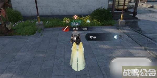 逆水寒手游我来也奇遇任务怎么做,逆水寒手游资讯