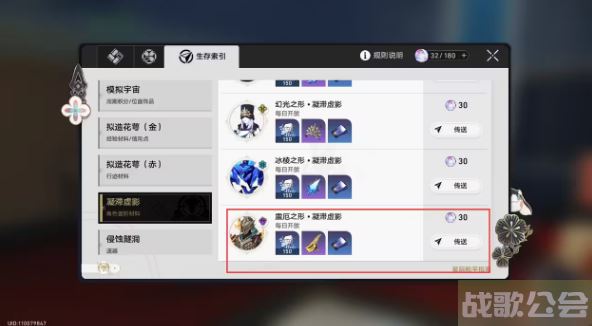 崩坏星穹铁道卡芙卡行迹材料一览 -nga崩坏星穹铁道道具获取攻略