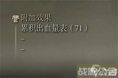 艾尔登法环艾琉诺拉双头剑属性