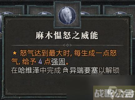 暗黑破坏神4第一赛季野蛮人强势威能推荐,暗黑破坏神4手游资讯