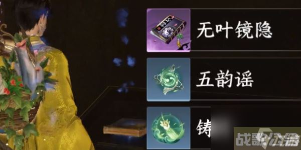 逆水寒手游无叶镜隐获得攻略
