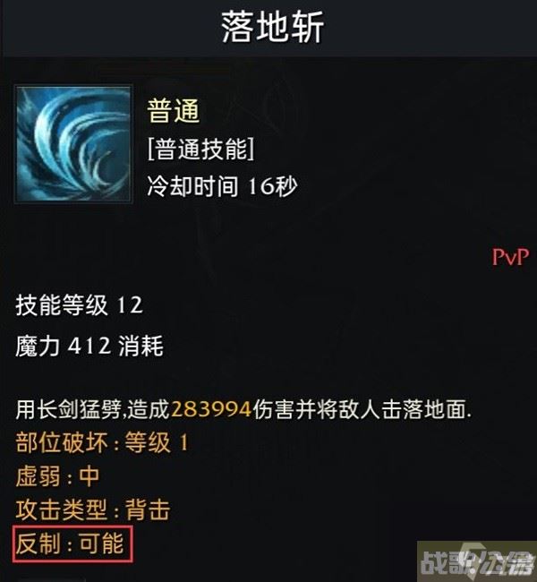 《命运方舟》战斗相关知识讲解,命运方舟资讯
