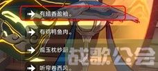 崩坏星穹铁道1.2诗仙机器人任务怎么做,崩坏星穹铁道资讯