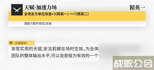 明日方舟辅助干员安洁莉娜测评 安洁莉娜值得培养吗,明日方舟资讯