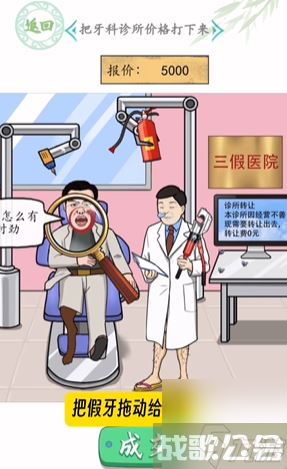汉字找茬王诡异牙科怎么过 诡异牙科玩法分享