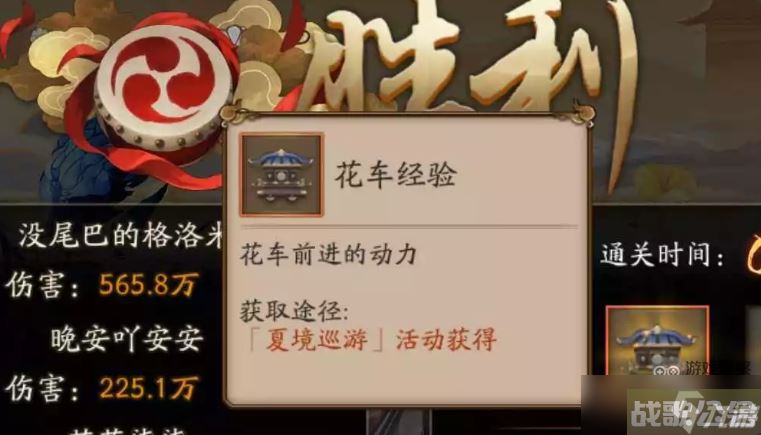 阴阳师花车经验和逐梦修行积分有什么区别,阴阳师手游资讯