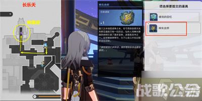 《崩坏星穹铁道》因为我已触碰过天空任务流程推荐,崩坏星穹铁道资讯