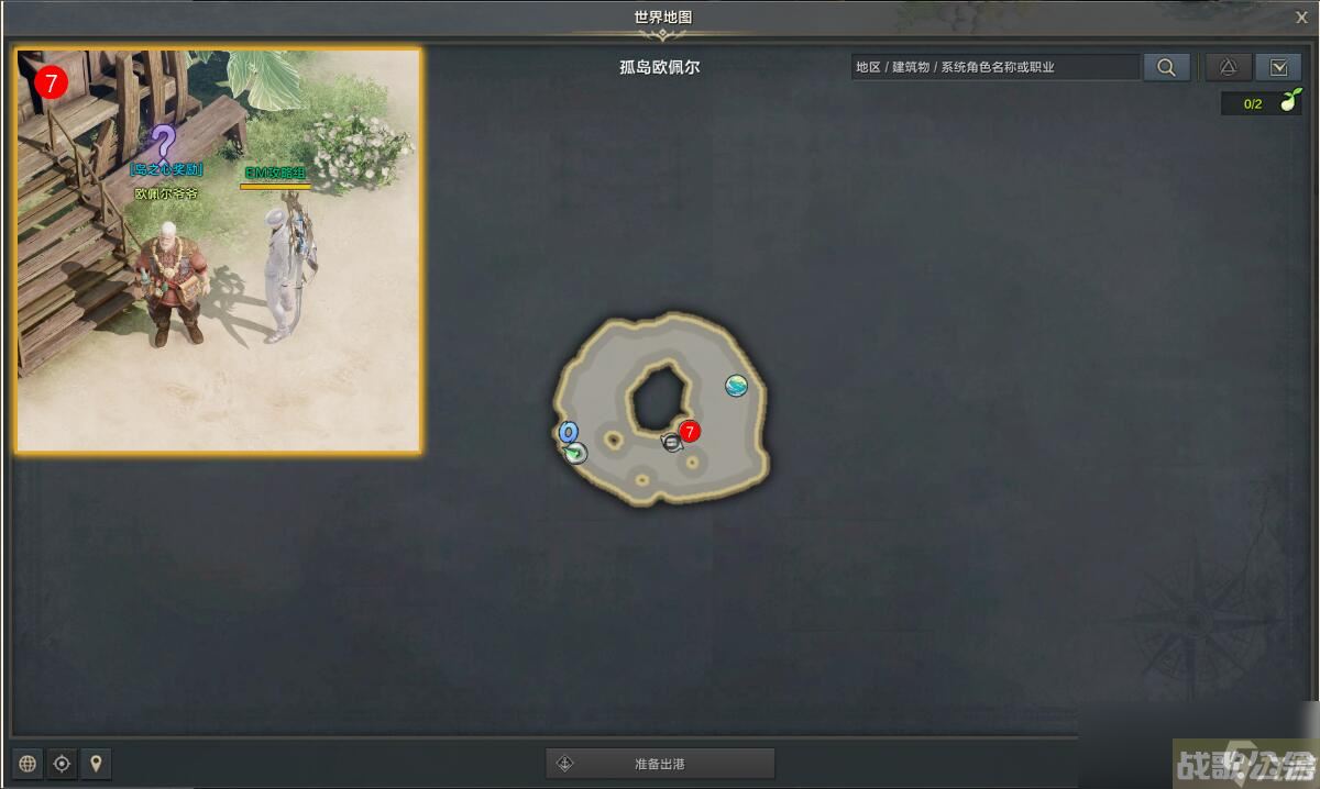 命运方舟跟随林赛的足迹任务攻略