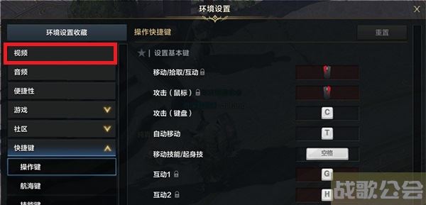 命运方舟怎么调低画质设置-命运方舟怎么调低画质设置关卡攻略
