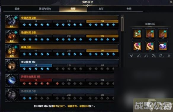 《命运方舟》便宜凑刻印技巧心得攻略
