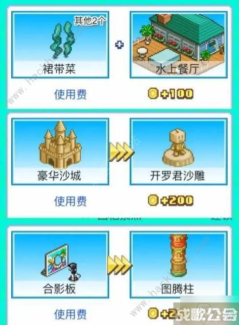 南国度假岛物语景点辞典攻略 全景点辞典布局一览