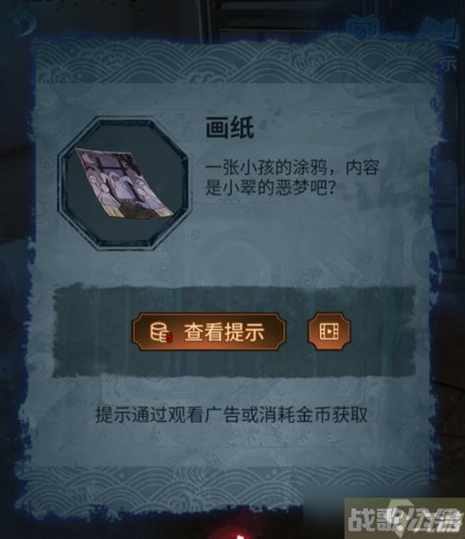 《纸嫁衣5无间梦境》第五章通关攻略,无间梦境资讯