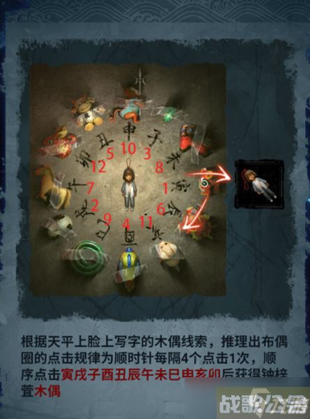 《纸嫁衣5无间梦境》第五章通关攻略,无间梦境资讯