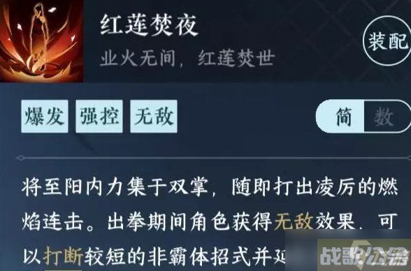 《逆水寒手游》血河萌新怎么玩 血河职业入门玩法分享