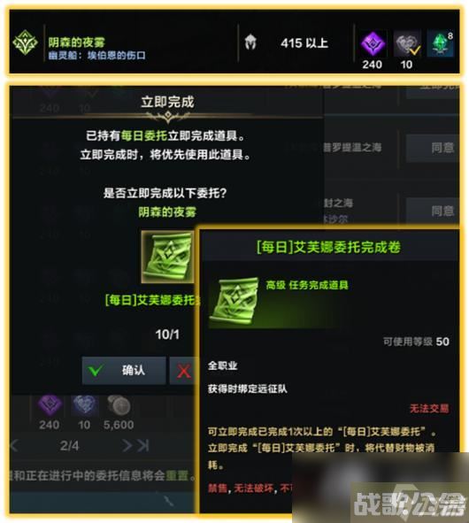 《命运方舟》幽灵船前置任务怎么做?幽灵船前置任务攻略