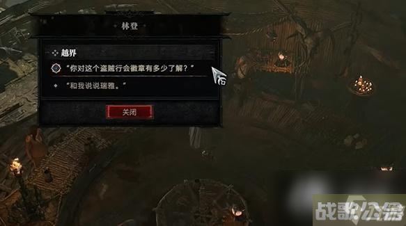 《暗黑破坏神4》越界任务怎么做？越界任务攻略