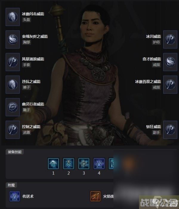 暗黑破坏神4暴风雪法师后期BD配装及加点详情,暗黑破坏神4手游资讯